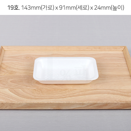 19호 다용도 스티로폼(PSP) 트레이/접시 1박스(2,000개/흰색)일프로팩