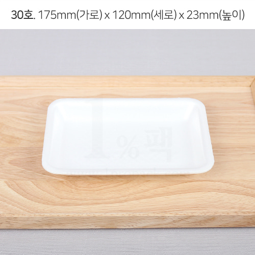 30호 다용도 스티로폼(PSP) 트레이/접시 1박스(1,000개/흰색)일프로팩