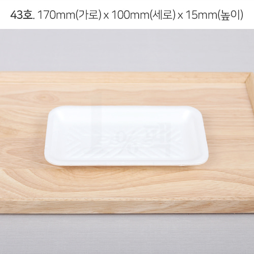 43호 다용도 스티로폼(PSP) 트레이/접시 1박스(2,000개/흰색)일프로팩