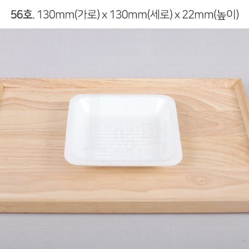 56호 다용도 스티로폼(PSP) 트레이/접시 1박스(2,000개/흰색)일프로팩