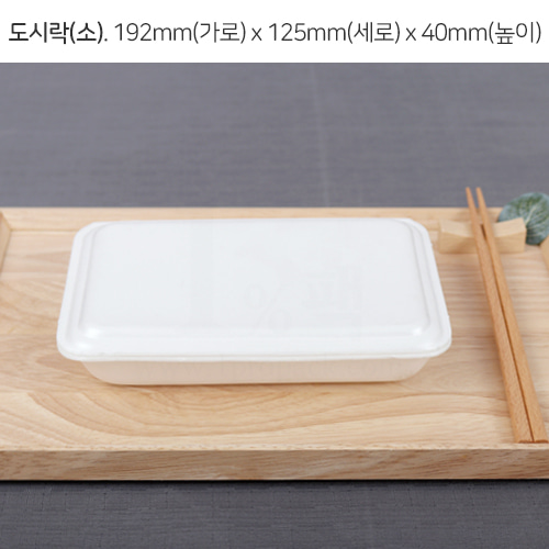 PSP 도시락(소) 만두 김밥 포장용기 1박스(600개)일프로팩