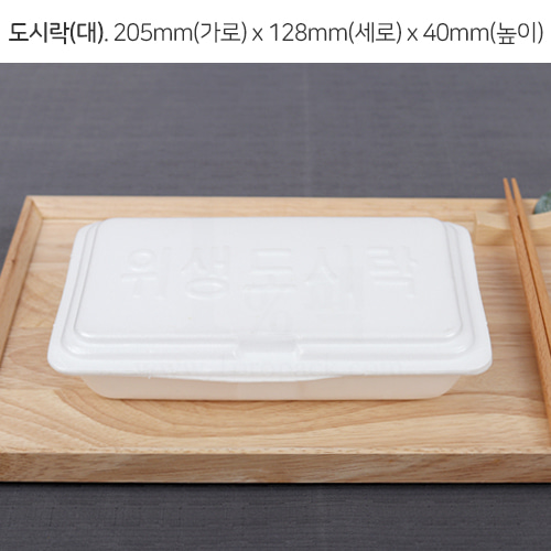PSP 도시락(대) 만두 김밥 포장용기 1박스(600개)일프로팩